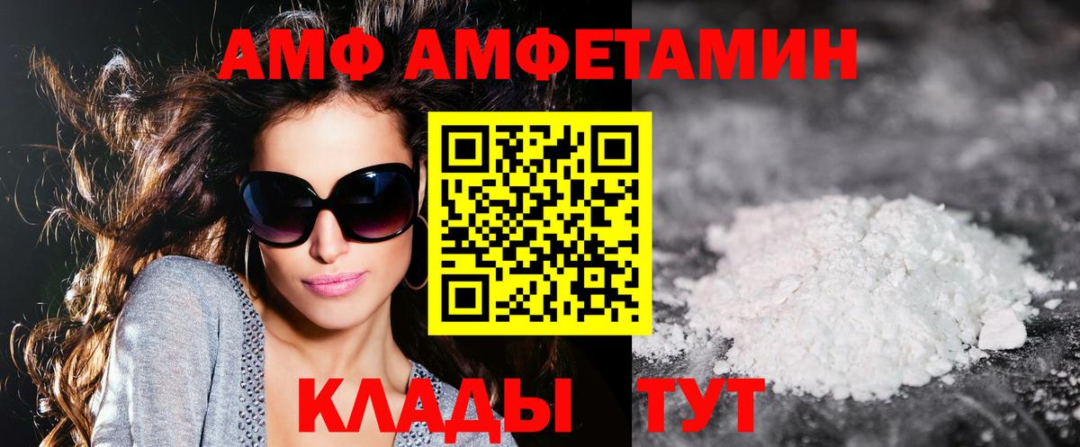 Амфетамин 98%  это формула  Амурск  Вход с VPN  Amphetamine  АМФ 