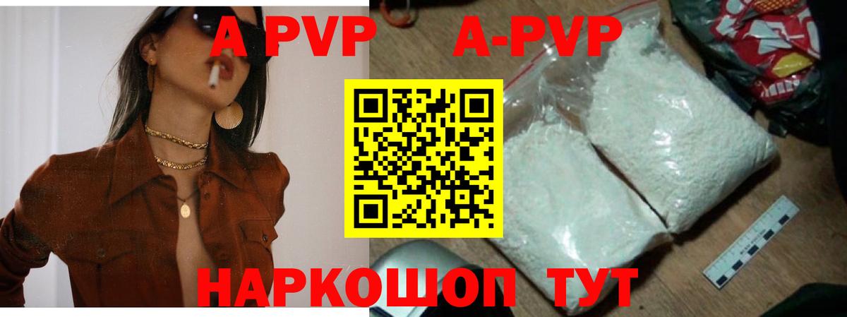 A PVP СК Амурск
