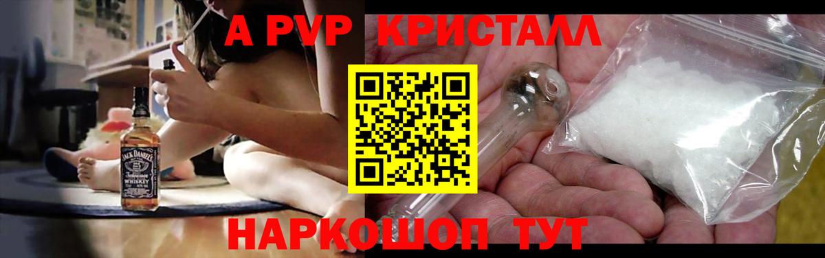 Alpha-PVP VHQ  Альфа ПВП  APVP VHQ  Амурск  Вход с VPN 
