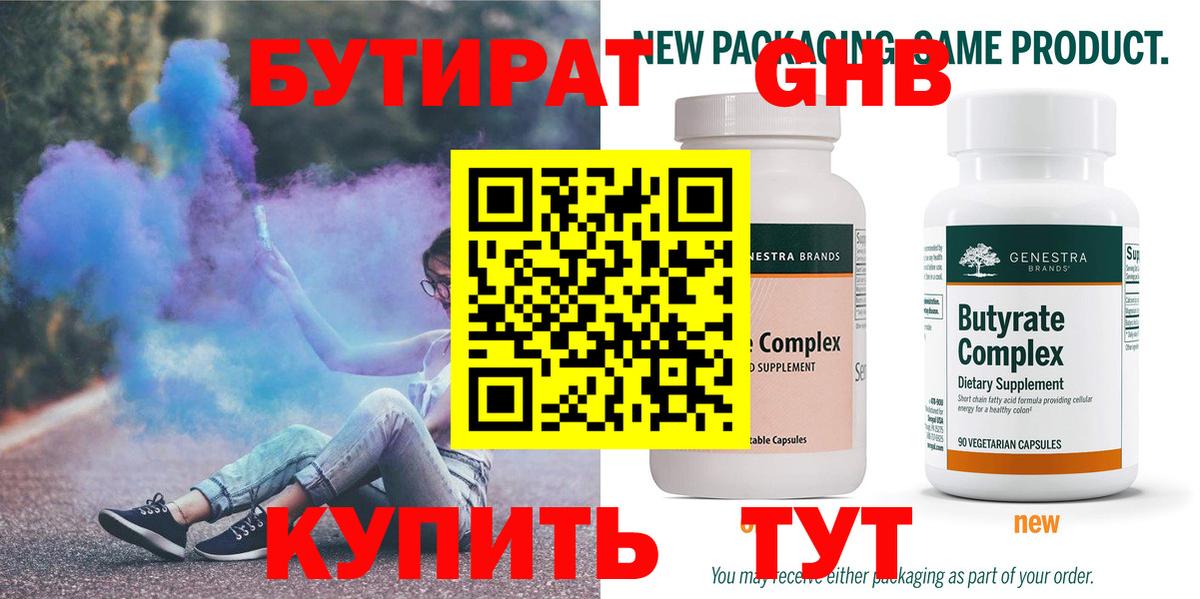 БУТИРАТ оксана Амурск
