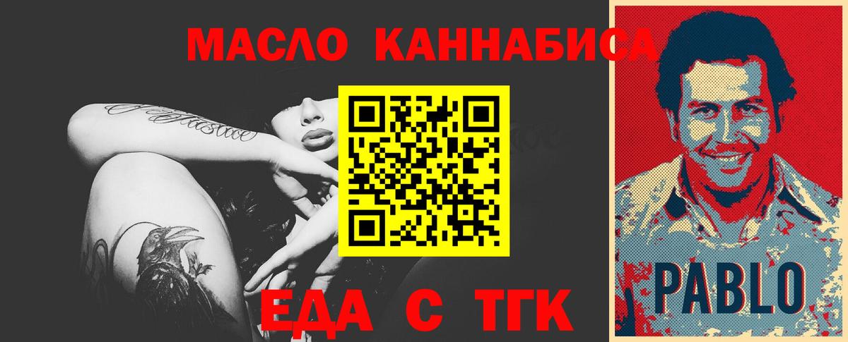 Печенье с ТГК конопля  Вход с VPN  Амурск 