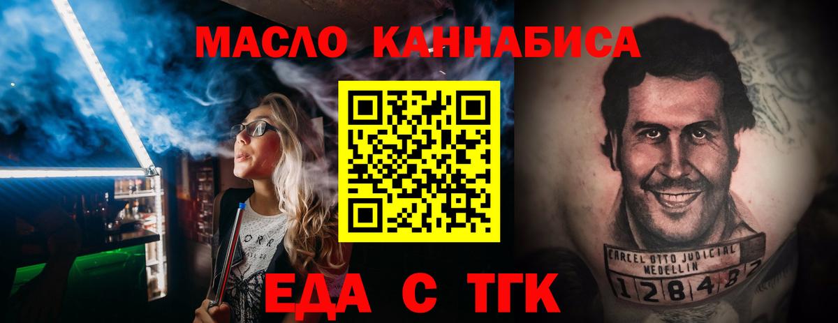 Печенье с ТГК конопля Амурск