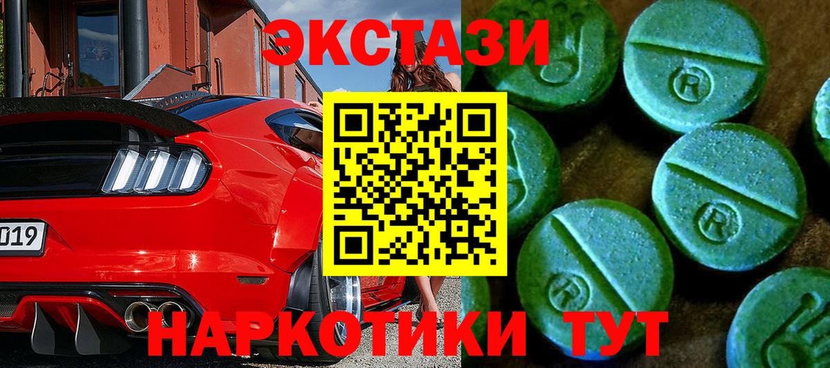 ЭКСТАЗИ 250 мг  Ecstasy  Вход с VPN  Амурск  Экстази Philipp Plein 