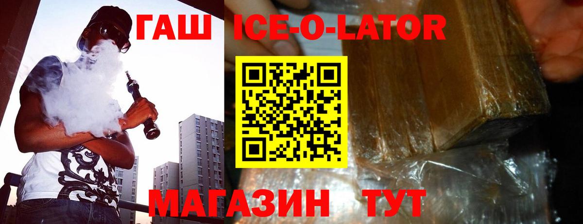 ГАШИШ Premium Амурск
