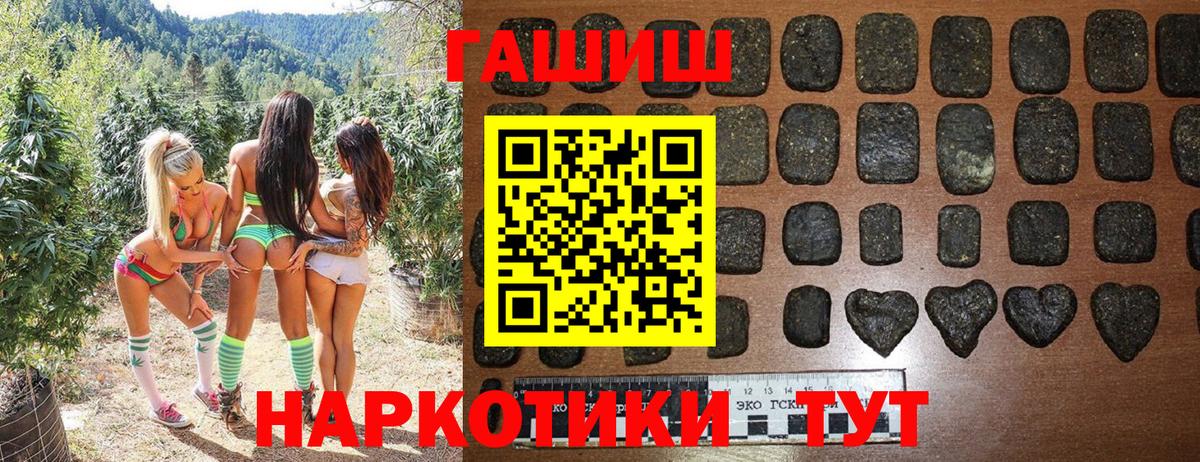 ГАШ убойный  Вход с VPN  купить   Гашиш Изолятор  Амурск 