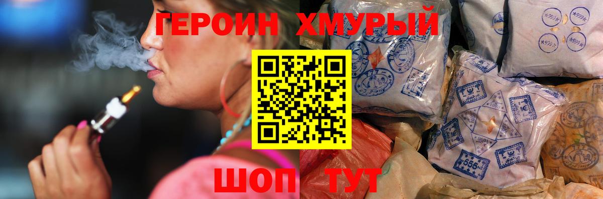 Амурск  Героин гречка  Вход с VPN 