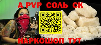 spice Шебекино