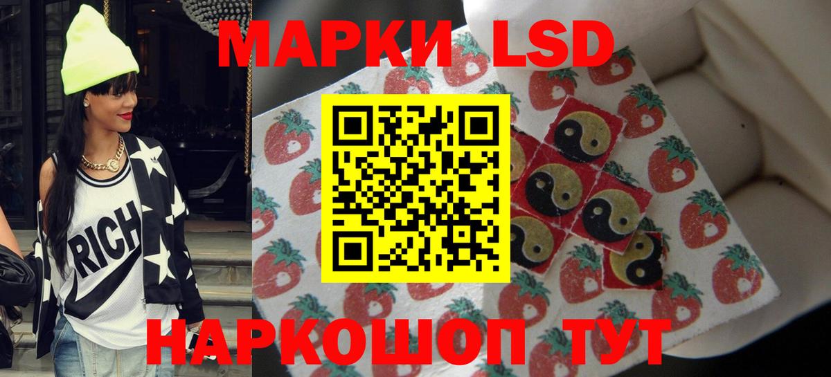 ЛСД экстази кислота Амурск