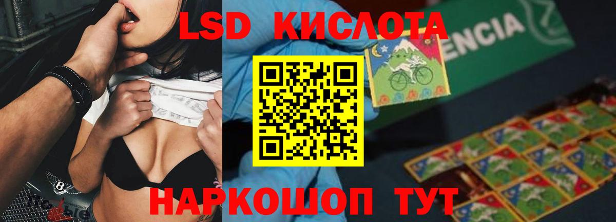 LSD-25 экстази ecstasy  Лсд 25 экстази  Амурск  LSD-25 экстази ecstasy  Вход с VPN 