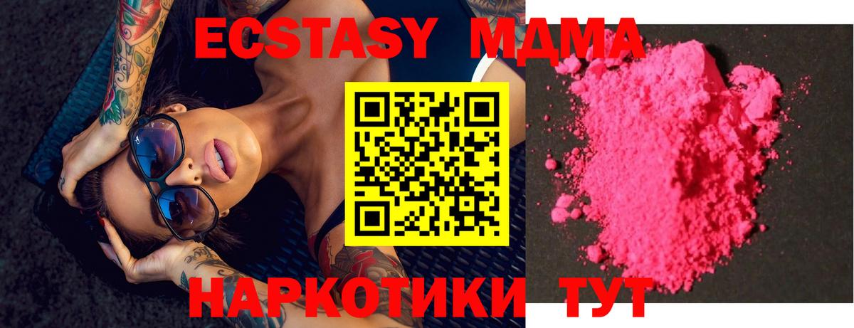 МДМА молли  Вход с VPN  MDMA молли  Амурск 