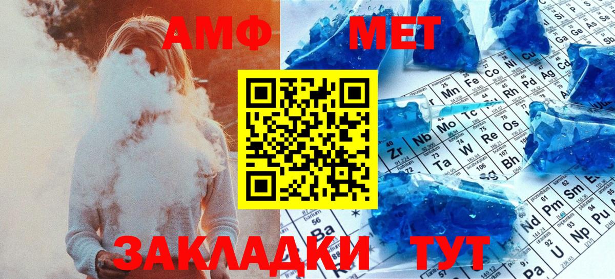 Метамфетамин пудра  Вход с VPN  МЕТАМФЕТАМИН  Амурск 