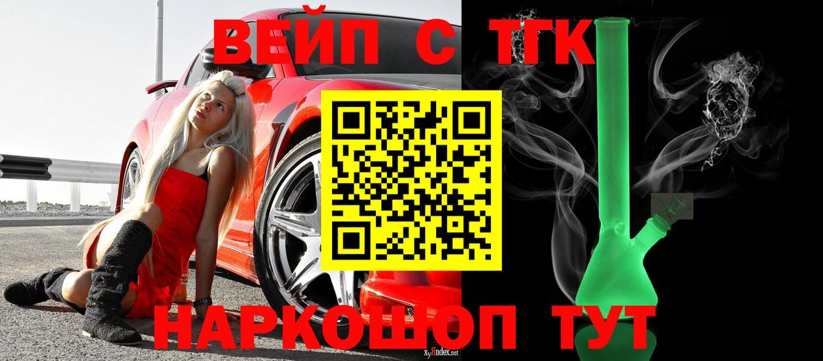ТГК THC oil  Вход с VPN  Амурск 