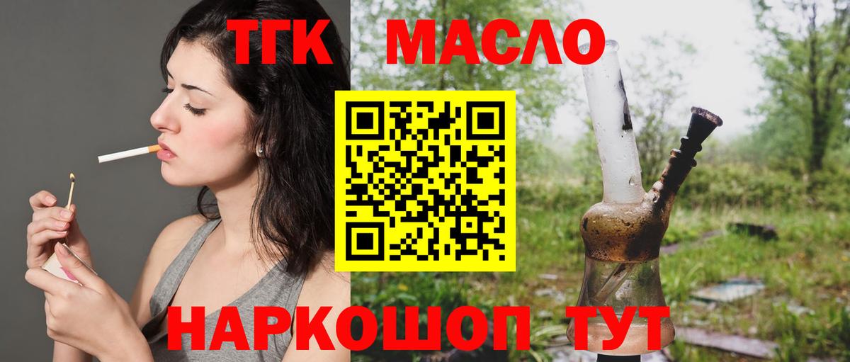 ТГК Wax Амурск