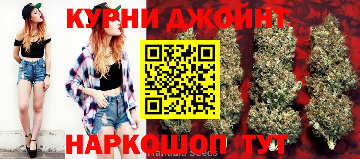 Конопля тримм  Бошки Шишки Ganja  Бошки Шишки LSD WEED  Каннабис White Widow  Вход с VPN  Амурск 
